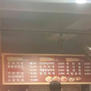 갈매기조나단 본점 리뷰 사진