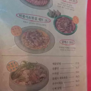 구제주포차 리뷰 사진