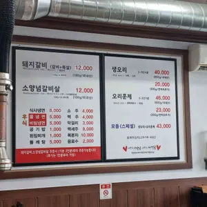 신대성참숯구이 리뷰 사진