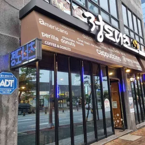 정도너츠 리뷰 사진
