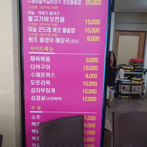 대교약선요리 리뷰 사진