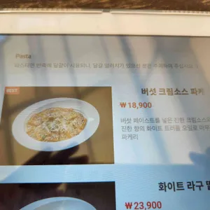 유니스의 정원 리뷰 사진