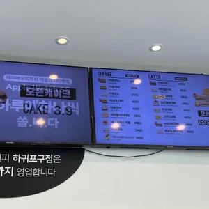 에이바우트 커피뷰 리뷰 사진