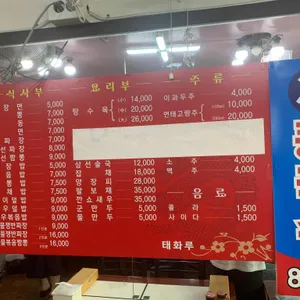 태화루 리뷰 사진