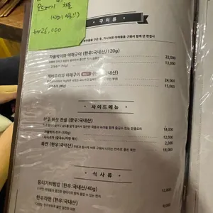 우곳간 리뷰 사진