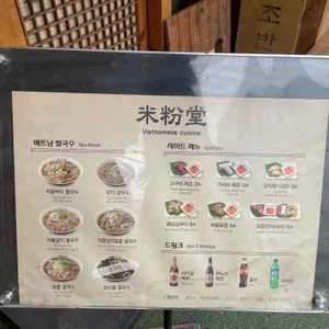 미분당 리뷰 사진