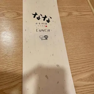 나나 리뷰 사진