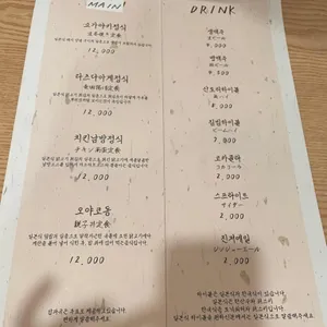 나나 리뷰 사진