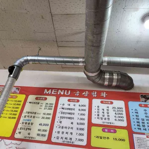금상첨화 리뷰 사진