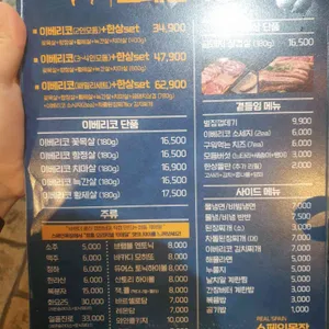 스페인목장 리뷰 사진