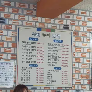 황제능이버섯백숙 리뷰 사진