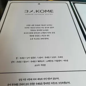 코메 리뷰 사진