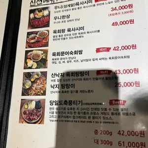 육회관포차 리뷰 사진