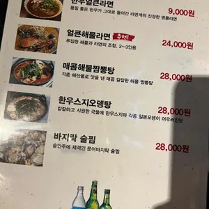 육회관포차 리뷰 사진