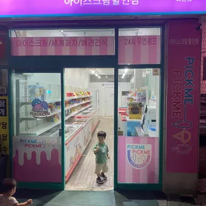 픽미픽미 리뷰 사진