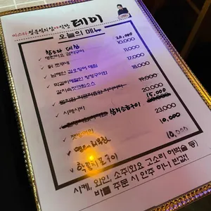 심야식당테이 리뷰 사진