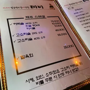 심야식당테이 리뷰 사진