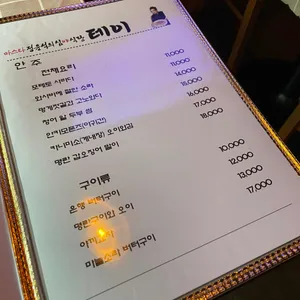 심야식당테이 리뷰 사진