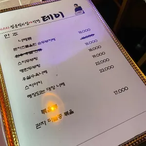 심야식당테이 리뷰 사진