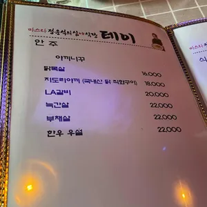 심야식당테이 리뷰 사진