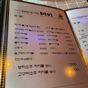 심야식당테이 리뷰 사진