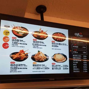 신룽푸마라탕 리뷰 사진