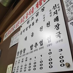 원조곱창 리뷰 사진