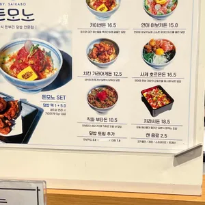 돈모노더현대서울 리뷰 사진