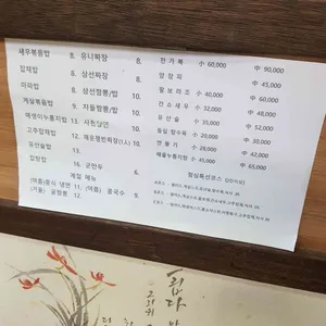 도향 리뷰 사진