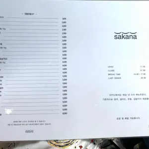 사카나 리뷰 사진