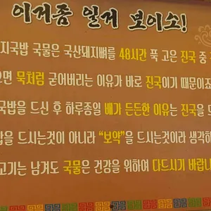 큰집돼지국밥 리뷰 사진