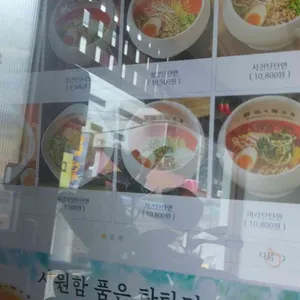 탄탄면공방 리뷰 사진