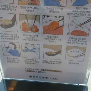 탄탄면공방 리뷰 사진