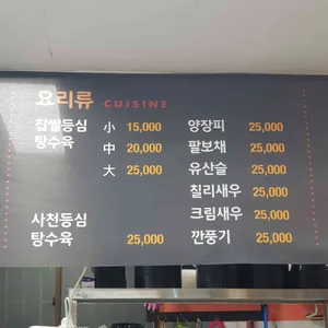 짬뽕나라 리뷰 사진