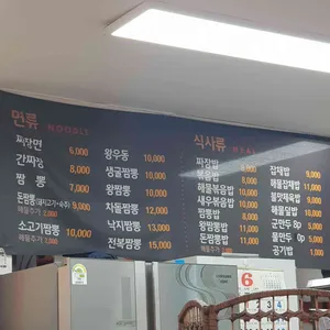 짬뽕나라 리뷰 사진