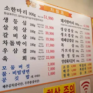 풍년집정육식당 리뷰 사진