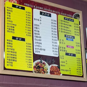 홍해루 리뷰 사진
