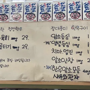 한우의힘 리뷰 사진