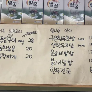 한우의힘 리뷰 사진