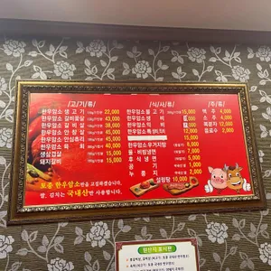한우암소생고기전문점 리뷰 사진