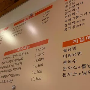 김밥천국 리뷰 사진