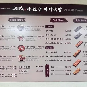 마선생 마약국밥 리뷰 사진