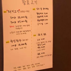 왕표고기 리뷰 사진