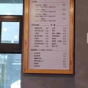 이가네솥뚜껑삼겹살 리뷰 사진