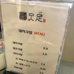오향맛족 리뷰 사진