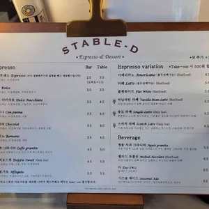스테이블디 에스프레소바 리뷰 사진