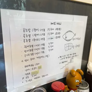 용초밥 리뷰 사진