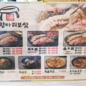 정광석항아리보쌈 리뷰 사진