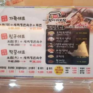 정광석항아리보쌈 리뷰 사진