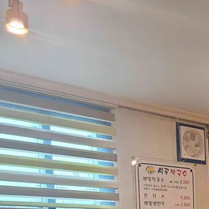 시골막국수 리뷰 사진